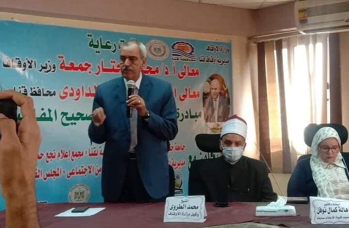 مبادرة الأمن الفكري وتصحيح المفاهيم