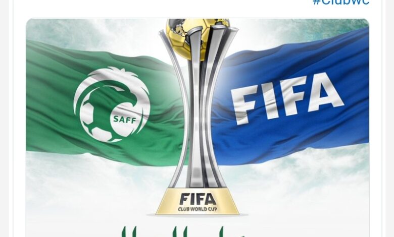 رسميا.. السعودية تستضيف كأس العالم للأندية 2023