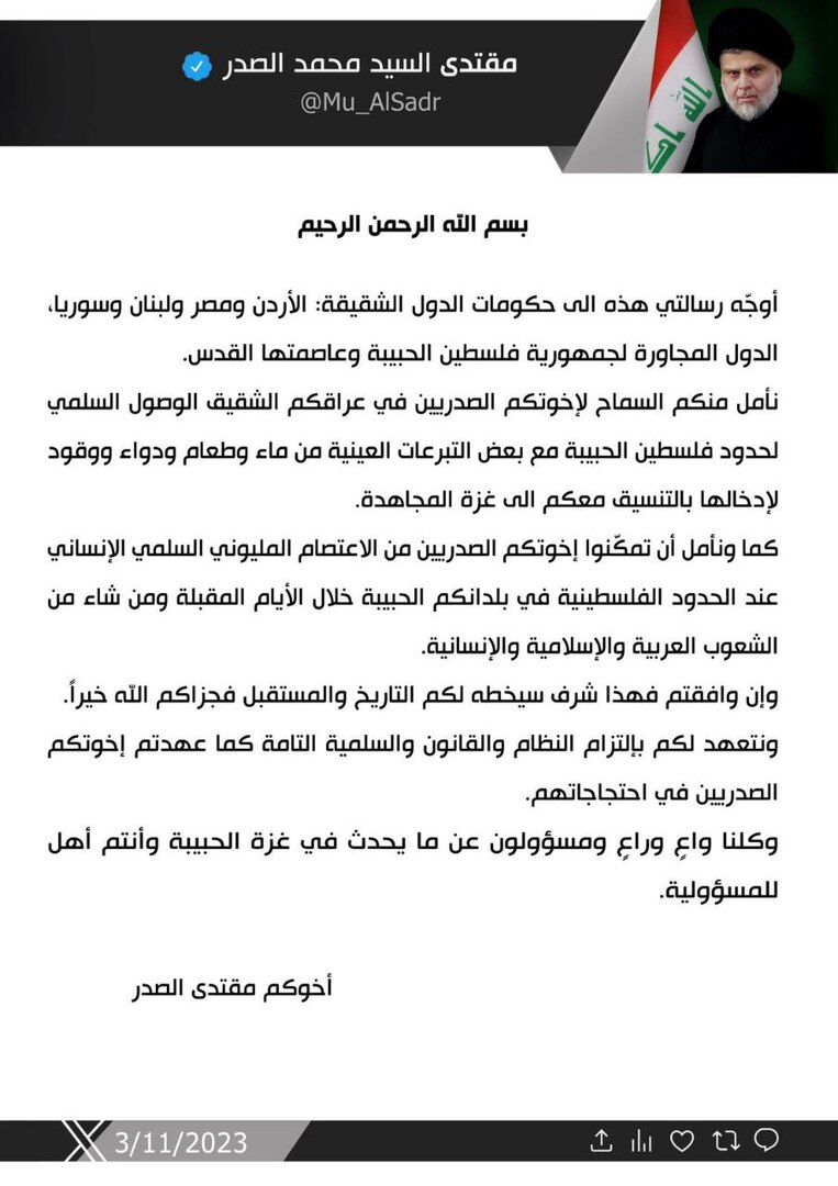 زعيم التيار الصدري يطالب هذه الدول بالسماح لأنصاره بالوصول إلى حدود فلسطين