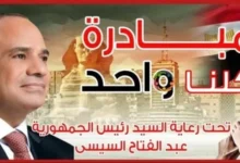 كلنا واحد.. الداخلية توفر السلع بأسعار مخفضة للمواطنين ضمن فعاليات المرحلة الـ26