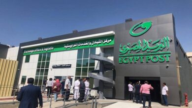الهيئة القومية للبريد