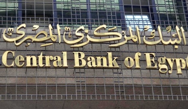 بمناسبة انتهاء السنة المالية للبنوك العاملة في مصر يوم 31 ديسمبر 2024، أعلن البنك المركزي المصري عن تعطيل العمل بجميع البنوك يوم الأربعاء الموافق 1 يناير 2025. على أن تستأنف الأعمال بشكل طبيعي صباح الخميس 2 يناير 2025.