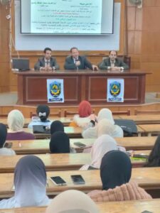 ندوة بتجارة دمنهور  بعنوان "كيفية تأمين البيانات في عالم التحول الرقمي