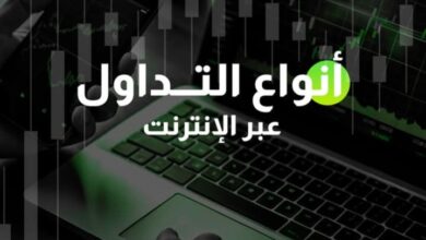 الدكتورة أميرة حجازي تكتب:  التداول في العالم العربي بين التحديات والفرص