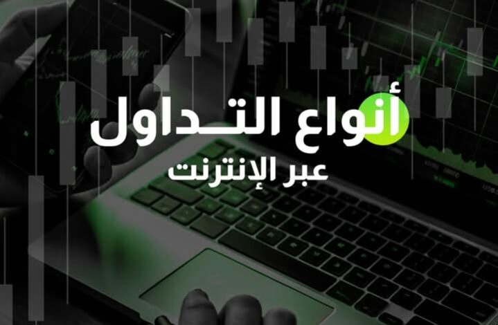 الدكتورة أميرة حجازي تكتب:  التداول في العالم العربي بين التحديات والفرص