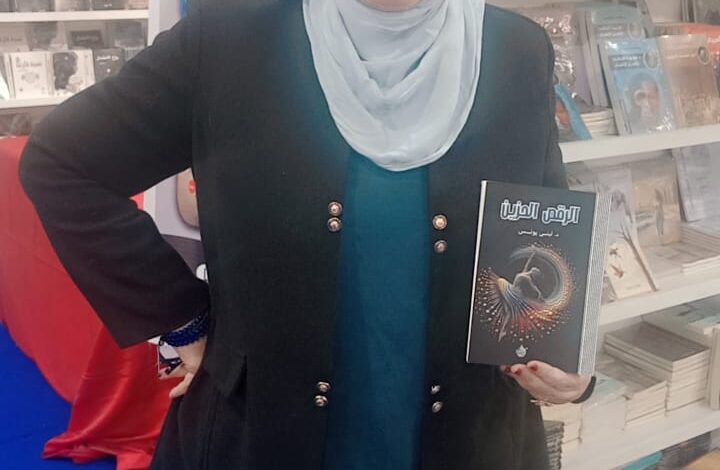 د. لبني يونس تكتب خواطرها :معاك يا ريس ،،،،