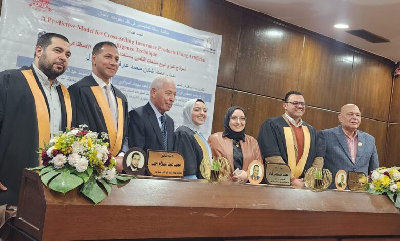 مناقشة رسالة ماجستير حول استخدام الذكاء الاصطناعي في بيع منتجات التأمين