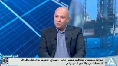 هاني دنيا: مبادرة "رواد رقميون" تحدث نقلة نوعية وتدعم الاقتصاد المصري. 