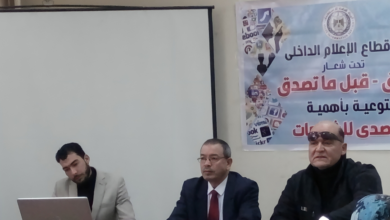 ندوة بالعريش تطالب بتعزيز الاستفادة من تطبيقات الذكاء الاصطناعي في العمليات التعليمية