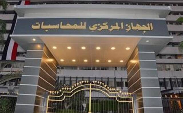 المركزي للمحاسبات، يفوز بمنصب المراجع الخارجي لحسابات منظمة الفاو