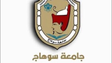 جامعة سوهاج