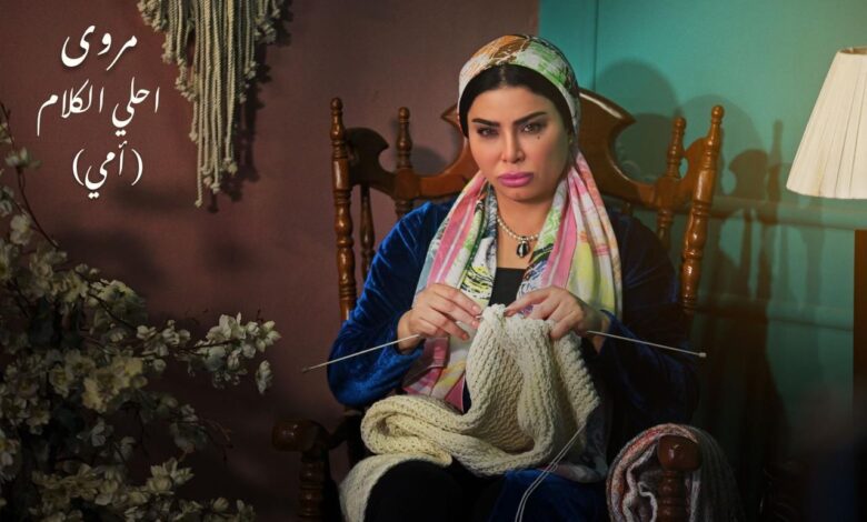 عيد الأم يجدد أحزان مروى اللبنانية بفقدان والدتها  