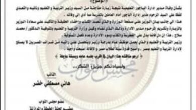 برلماني يطالب باقالة وزير التعليم بعد وفاة مدير إدارة الباجور أثر زيارة مفاجئة كتب :حسام حفني  اشتعلت مواقع التواصل الاجتماعي بخبر وفاة مدير إدارة الباجور عقب زيارة وزير التعليم الدكتور محمد عبد اللطيف