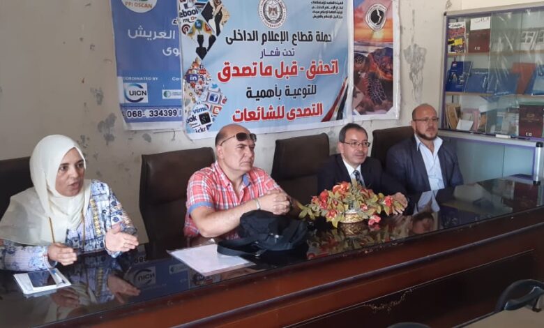 «الحروب الخفية ومخططات إسقاط الدول» ندوة لمركز النيل للإعلام بالعريش