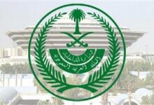 الداخلية السعودية: غرامة تصل لـ 100 ألف ريال لكل من يحاول إيواء حاملي تأشيرات الزيارة