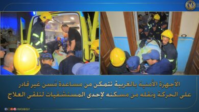 الداخلية تستجيب لاستغاثة مواطن مسن في الغربية وتنقله للمستشفى لتلقي العلاج