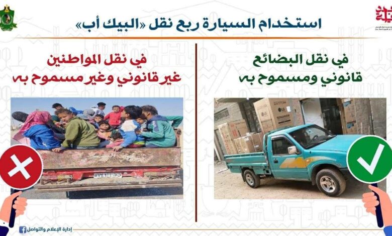 مبادرة برلمانية لحظر “البيك أب” في نقل الركاب وتعميم تجربة المنيا الرائدة