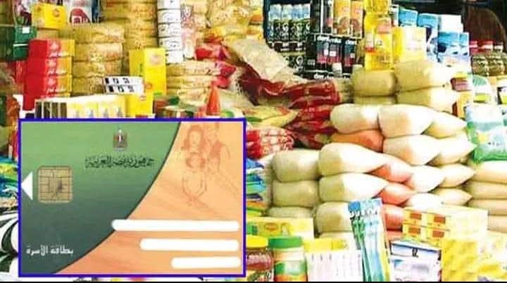 تعرف على خطوات إضافة المواليد لبطاقة التموين