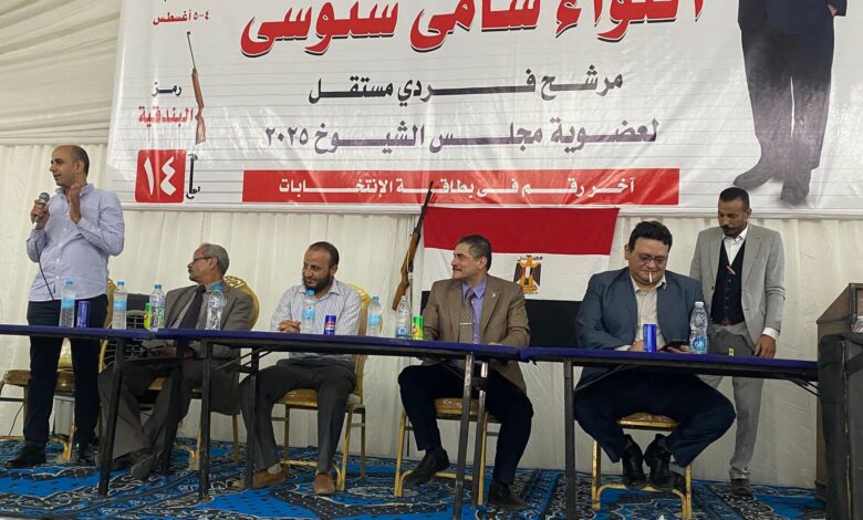 مؤتمر حاشد لدعم "سامي سنوسي" بانتخابات الشيوخ في المنيا