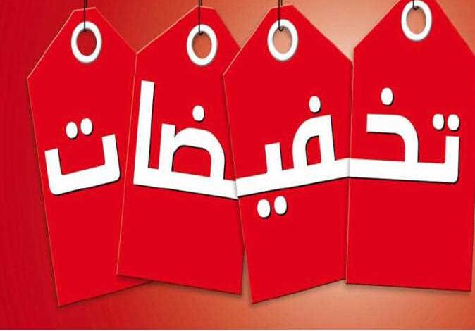 الأوكازيون الصيفي: تخفيضات كبيرة تبدأ من 10% وتصل إلى 70%
