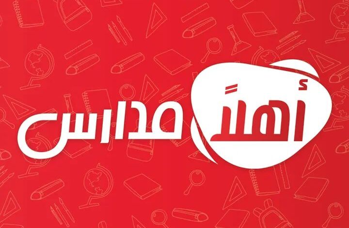 انطلاق معارض "أهلاً مدارس" بالمحافظات من 1 حتى 30 سبتمبر