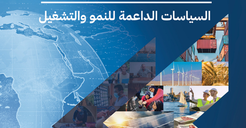 أكثر من 100 إصلاح هيكلي يجري تنفيذه لاستقرار الاقتصاد والاستثمار