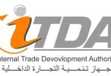 تنمية التجارة الداخلية تبحث مع المالية تعزيز التكامل الضريبي