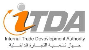 تنمية التجارة الداخلية تبحث مع المالية تعزيز التكامل الضريبي