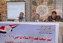 ندوة لإعلام شمال سيناء توصي بالتسويق الإلكتروني لمنتجات التعليم الفني