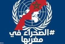 المسيرة الخضراء