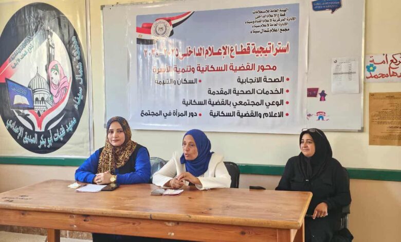 مركز إعلام العريش يقود حملة توعية بالأزهر حول الغذاء الصحي للفتيات