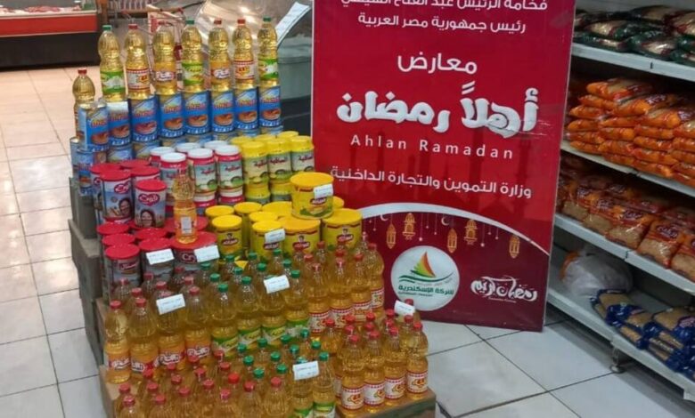 تخفيضات تصل إلى 25% بمعارض «أهلا رمضان» لتخفيف الأعباء عن المواطنين
