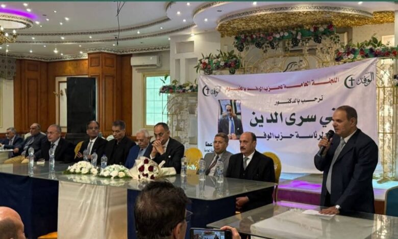 استقبال حافل ل"سري الدين" المرشح لرئاسة حزب الوفد 