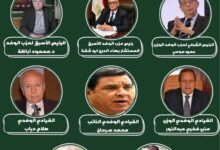 قيادات الوفد التاريخية