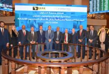 نيفين بسيوني تشارك في قرع جرس التداول بالبورصة المصرية 