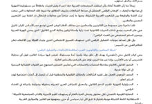 وعي يحمي وقانون يردع... إطلاق شبكة المحامين والقانونيين العرب لمكافحة الشائعات والتضليل الرقمي