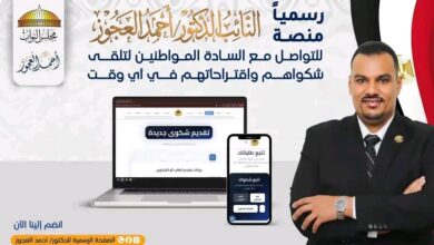 النائب أحمد العجوز يطلق مكتب خدمة مواطنين إلكتروني يعمل على مدار 24 ساعة