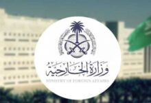 السعودية تدين هجمات «الدعم السريع» على مدنيين نازحين وتطالب بوقف الانتهاكات فورًا