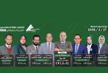 قائمة قوية تتصدر المشهد في انتخابات مهندسي سوهاج 2026.. برنامج طموح ورؤية للتطوير