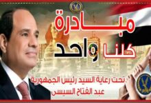 ​"كلنا واحد".. الداخلية تمد المبادرة لدعم المواطنين في رمضان.