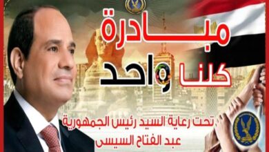 ​"كلنا واحد".. الداخلية تمد المبادرة لدعم المواطنين في رمضان.