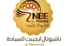 ناشيونال ايجيبت تحقق إنجازا عالميا في خدمة المعتمرين بشهادة وزارة الحج السعودية