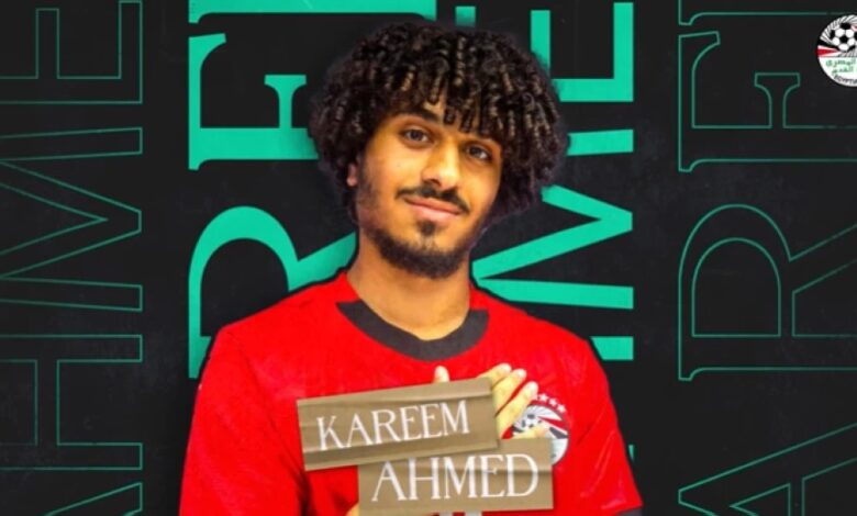 كريم أحمد لاعب ليفربول يتحدث عن انضمامه لمنتخب الشباب ونصيحة محمد صلاح