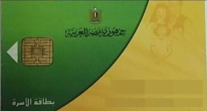 بدء صرف المنحة الإضافية على البطاقات التموينية اعتبارًا من غدًا