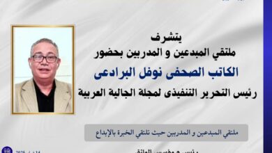 حضور يليق بالمكانة: نوفل البرادعي ضيفًا على ملتقى المبدعين والمدربين