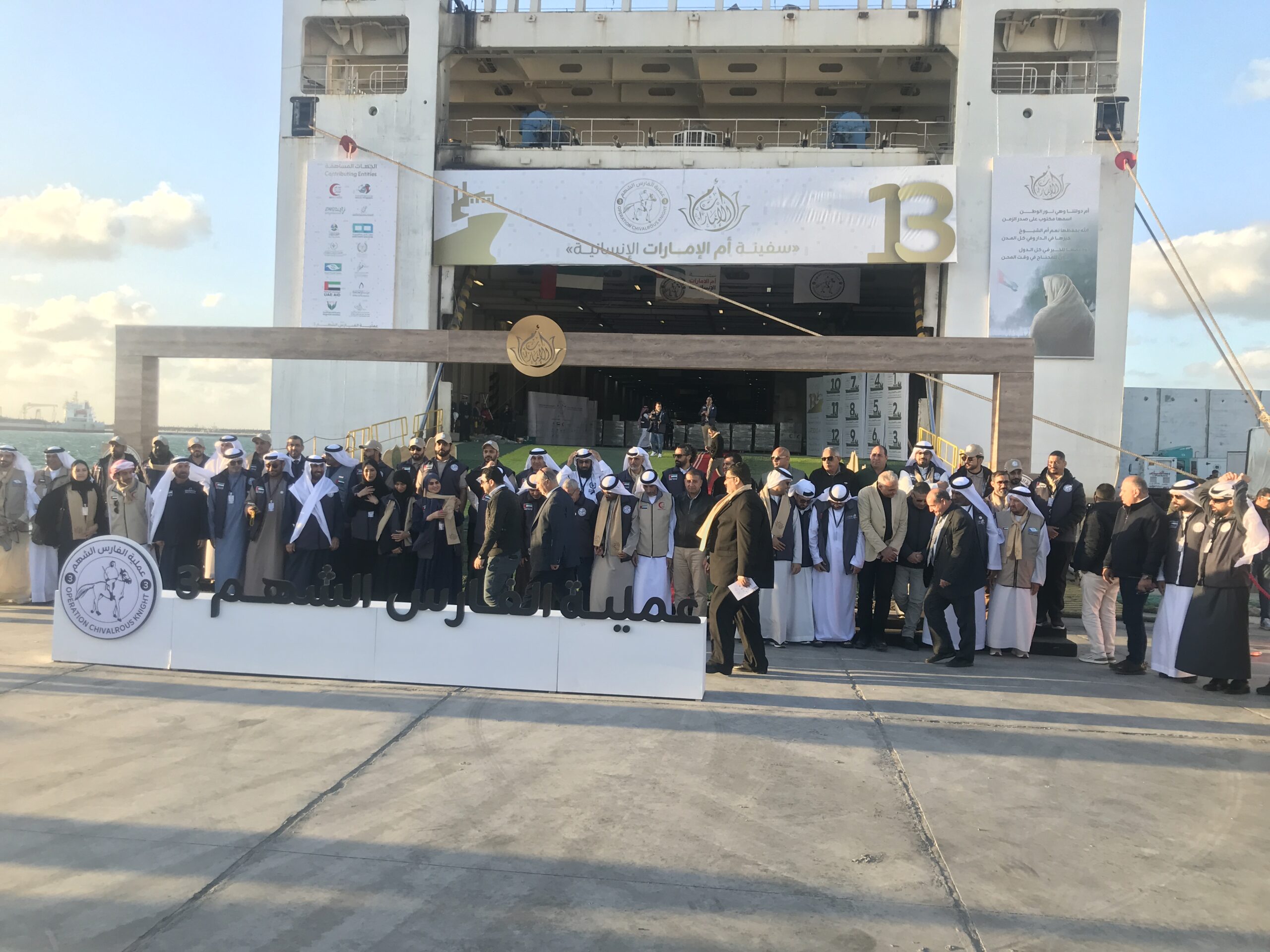 وصول السفينة الـ13 ضمن الجسر الإماراتي: 7300 طن مساعدات إنسانية ترسو بميناء العريش دعمًا لغزة