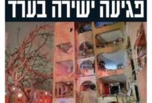 «يديعوت أحرونوت» تهاجم بنيامين نتنياهو: الهجمات الصاروخية تكشف فشلًا أمنيًا متصاعدًا