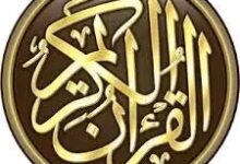 إعجاز عددي في سورة القدر يكشف سر ليلة 27 من رمضان