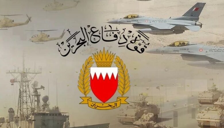البحرين تكشف حصيلة التصدي للهجمات الإيرانية: إسقاط 134 صاروخًا و238 مُسيّرة