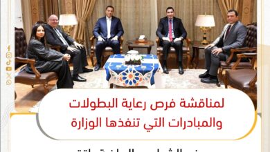 وزير الشباب والرياضة يلتقي مسئولي بيبسي مصر